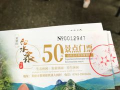 -亚婆田·白水寨生态旅游度假区