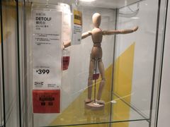 -宜家家居(哈尔滨商场店)