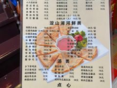 -洞天食府(北大街店)
