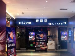 -深影国际影城(学院南路店CGS中国巨幕店)