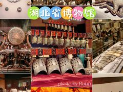 -湖北省博物馆