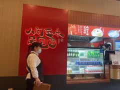 -宁波汤团店(外滩店)