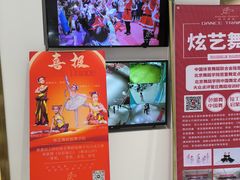 -炫艺舞蹈培训中心(枫尚奥特莱斯店)