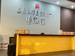 -巴音郭楞蒙古自治州博物馆
