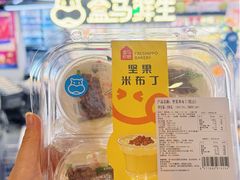 -盒马鲜生(189购物中心店)