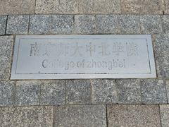 -羊山湖公园