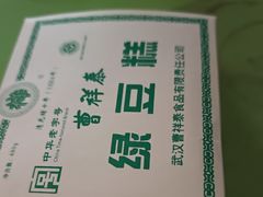 -曹祥泰(解放路店)