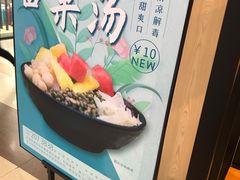 -八婆婆烧仙草(中山路店)