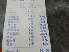 账单-砂锅居(西四店)