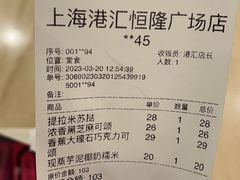 -PAOPAO Bakery&Café(港汇店)