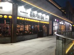 -喜鹊烤肉酒场(美乐城店)