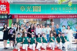 -章光101防脱养发荟