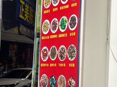-河记肠粉店