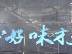 -有心德(隆生店)