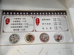 -两棵树馄饨店(渔梁住保小区店)