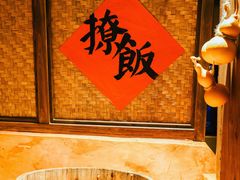 -田小狗的饭店(才子佳郡店)