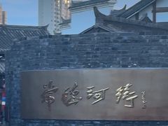 -大小河街