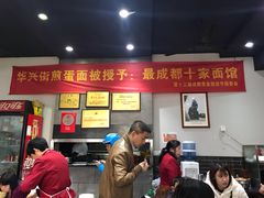 -华兴街煎蛋面(总店)