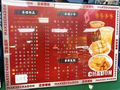 -孖记茶档·热腾茶餐(乐峰店)