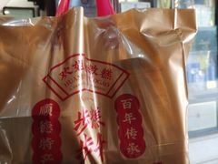 -欢姐伦教糕(北海大道北店)