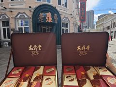 -老鼎丰(靖宇街总店)