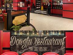 -东富酒家(龙湖西溪天街店)