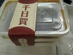 -千日贺茶餐厅(开发区安盛店)