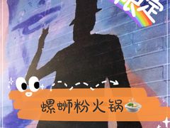-九鼎轩脆毛肚火锅(南京东路店)