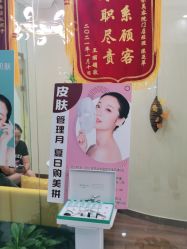点击看大图 -芳朵美容养生SPA