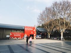 -手工艺活态馆