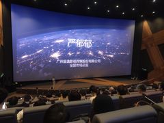 -金逸影城(大悦城IMAX激光店)