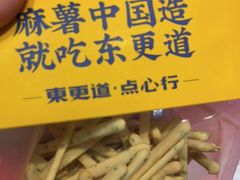 -東更道点心行(崂山丽达店)
