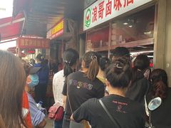 等位区-浪哥卤味捆鸡(南门口店)