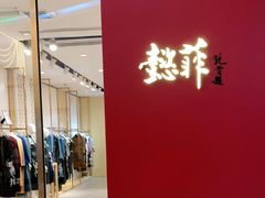 -方恒购物中心(望京小街店)