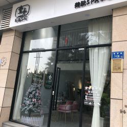 -壹舍美肤SPA中心