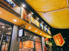 门面-御手信(古港店)