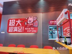 【猪戈戈超级猪脚饭(稻兴店】电话,地址,价格,营