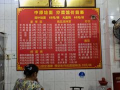 -正宗河南特色大饼店(菊乐路店)