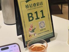 -椿记烧鹅(叠彩店)