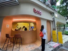 -tab(天河南店)