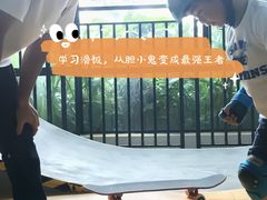 -TAC滑板滑雪俱乐部(朗园park店)