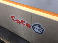 -CoCo都可(南京珠江路店)