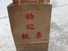 -杨记板栗(天虹总店)