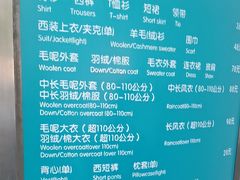 -福奈特洗衣·洗鞋·奢侈品护理(真北店)