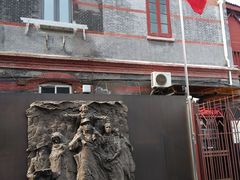 景点-上海犹太难民纪念馆