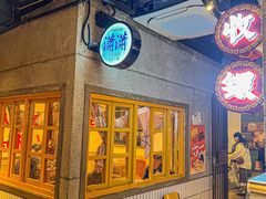 -楠火锅(太古里总店)