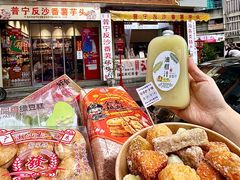 -普宁反沙番薯芋头