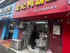 门面-卫卫麻辣烫(建设新村路店)