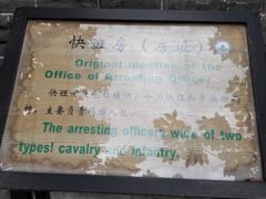 -平遥县衙