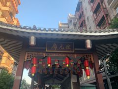 -东西巷